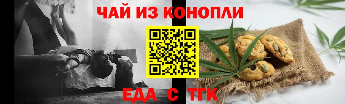 Canna-Cookies конопля  Вход с VPN  Аксай 