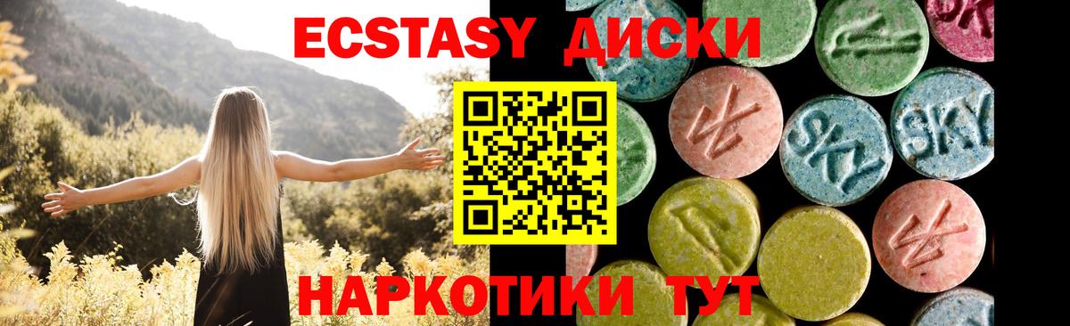 Ecstasy  Вход с VPN  Ecstasy Punisher  Аксай  Экстази TESLA 