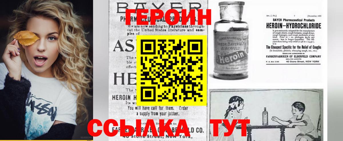 Героин гречка  Героин  Аксай  Вход с VPN 