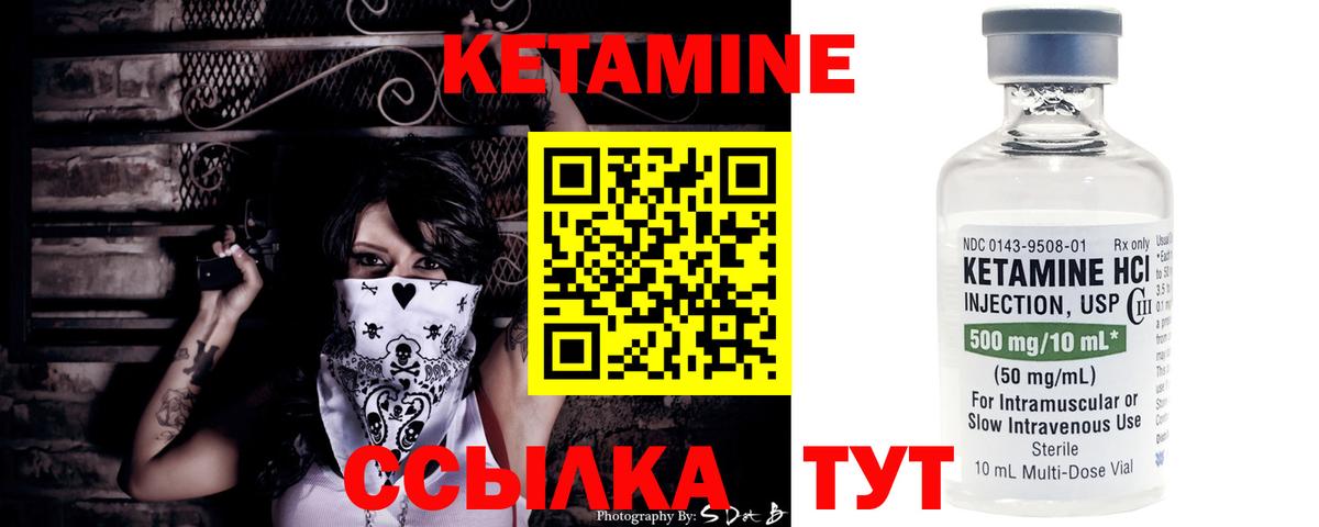 дарк нет наркотические препараты  Кетамин ketamine  Вход с VPN  Аксай 