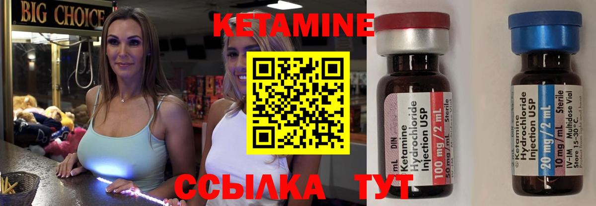КЕТАМИН VHQ Аксай
