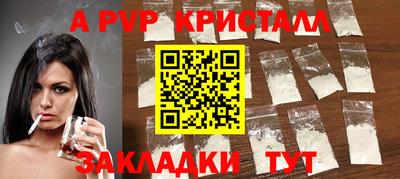 альфа пвп Канаш