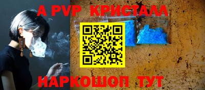альфа пвп Канаш