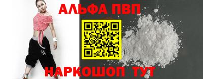альфа пвп Канаш