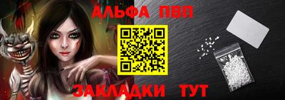 альфа пвп Канаш