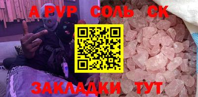 альфа пвп Канаш