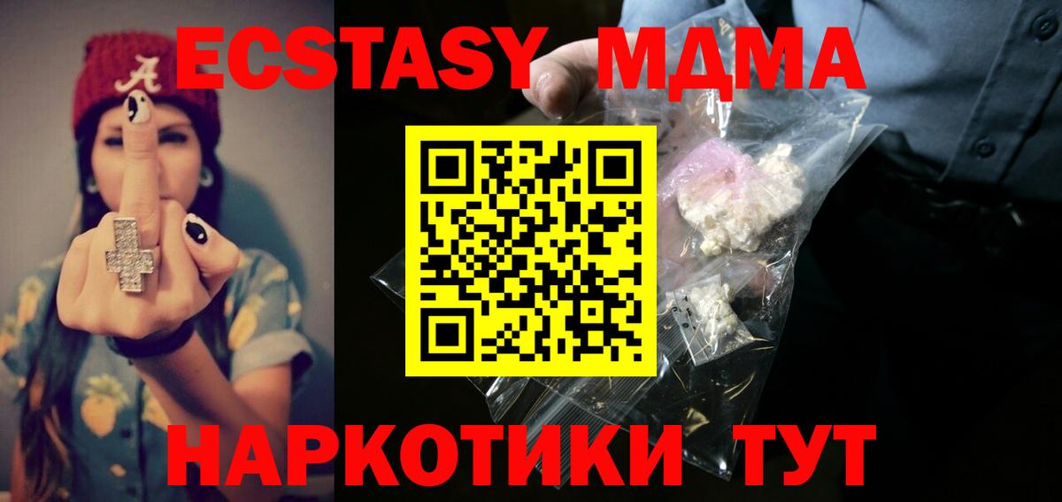 МДМА crystal  MDMA  Аксай  Вход с VPN  МДМА VHQ 