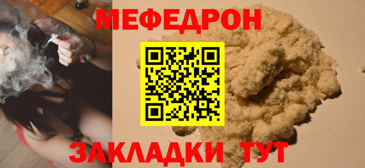 МЕФ мука Аксай
