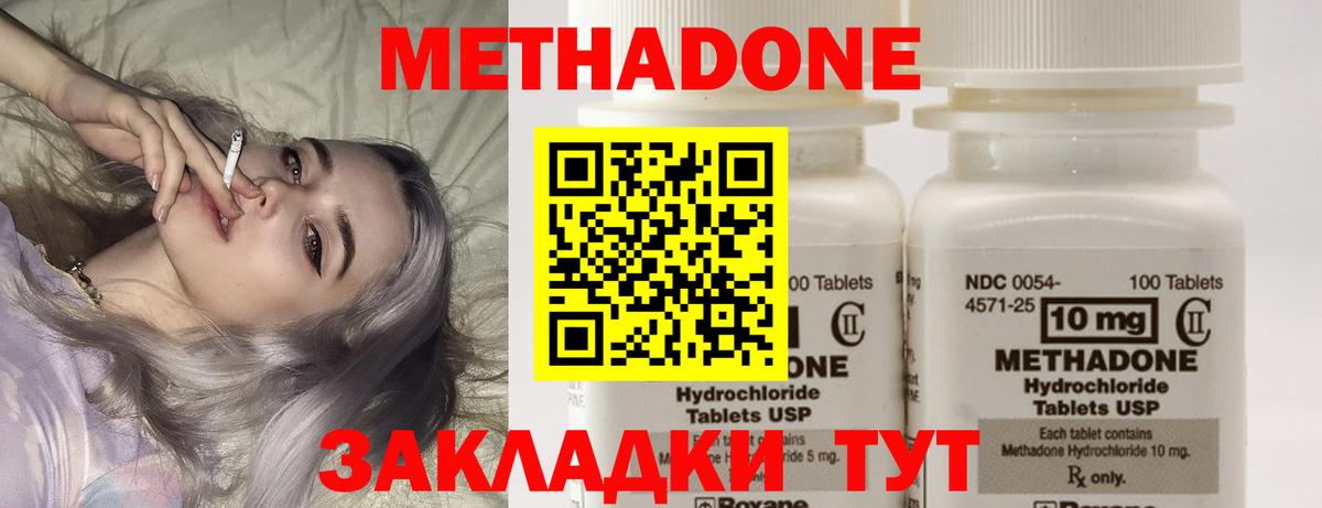 МЕТАДОН VHQ  МЕТАДОН кристалл  Аксай  Вход с VPN 