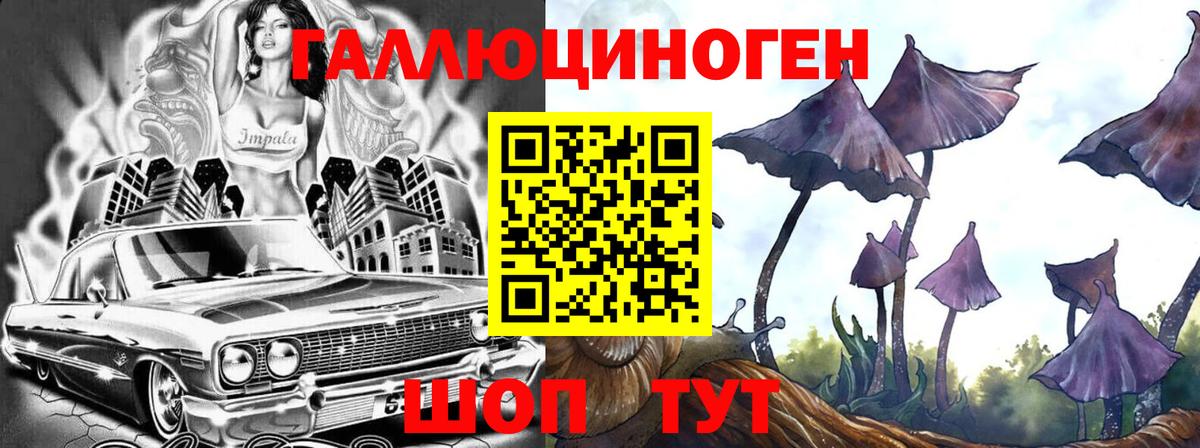 Псилоцибиновые грибы прущие грибы Аксай
